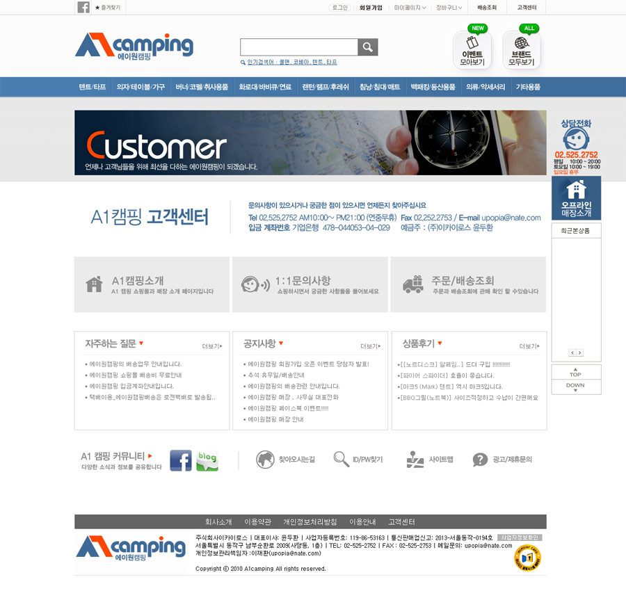 a1campweb_4