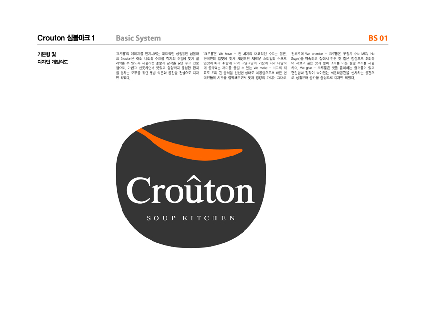 crouton_1