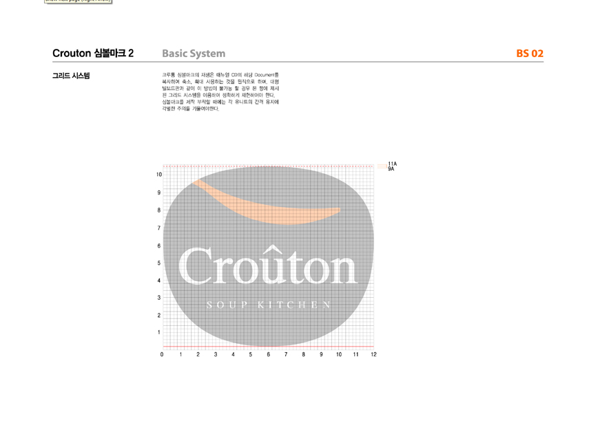 crouton_2