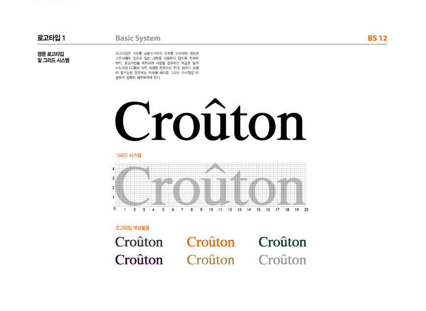 crouton_3