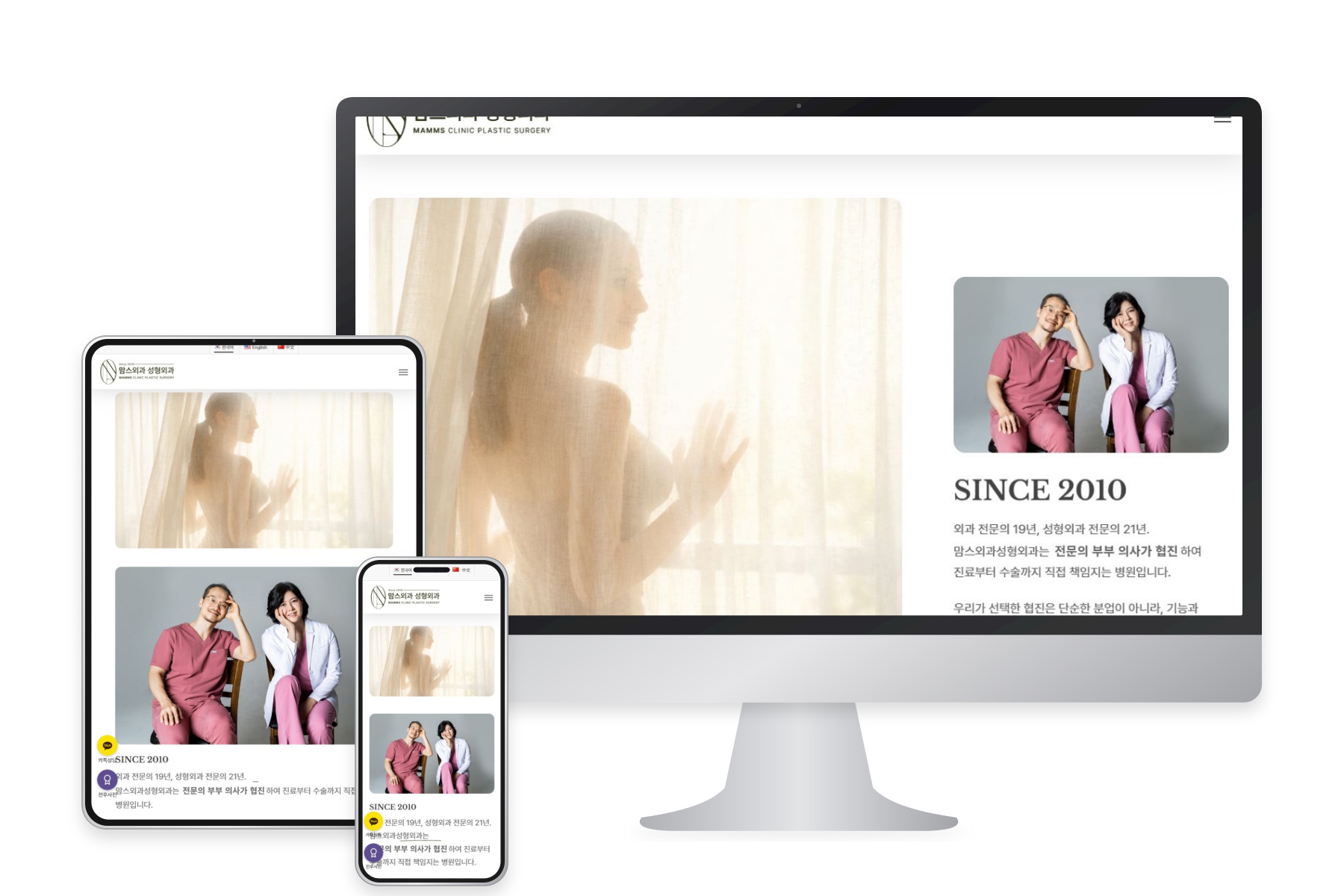 맘스외과 다국어 워드프레스 병원 홈페이지 제작 — PC·태블릿·모바일 대표 이미지