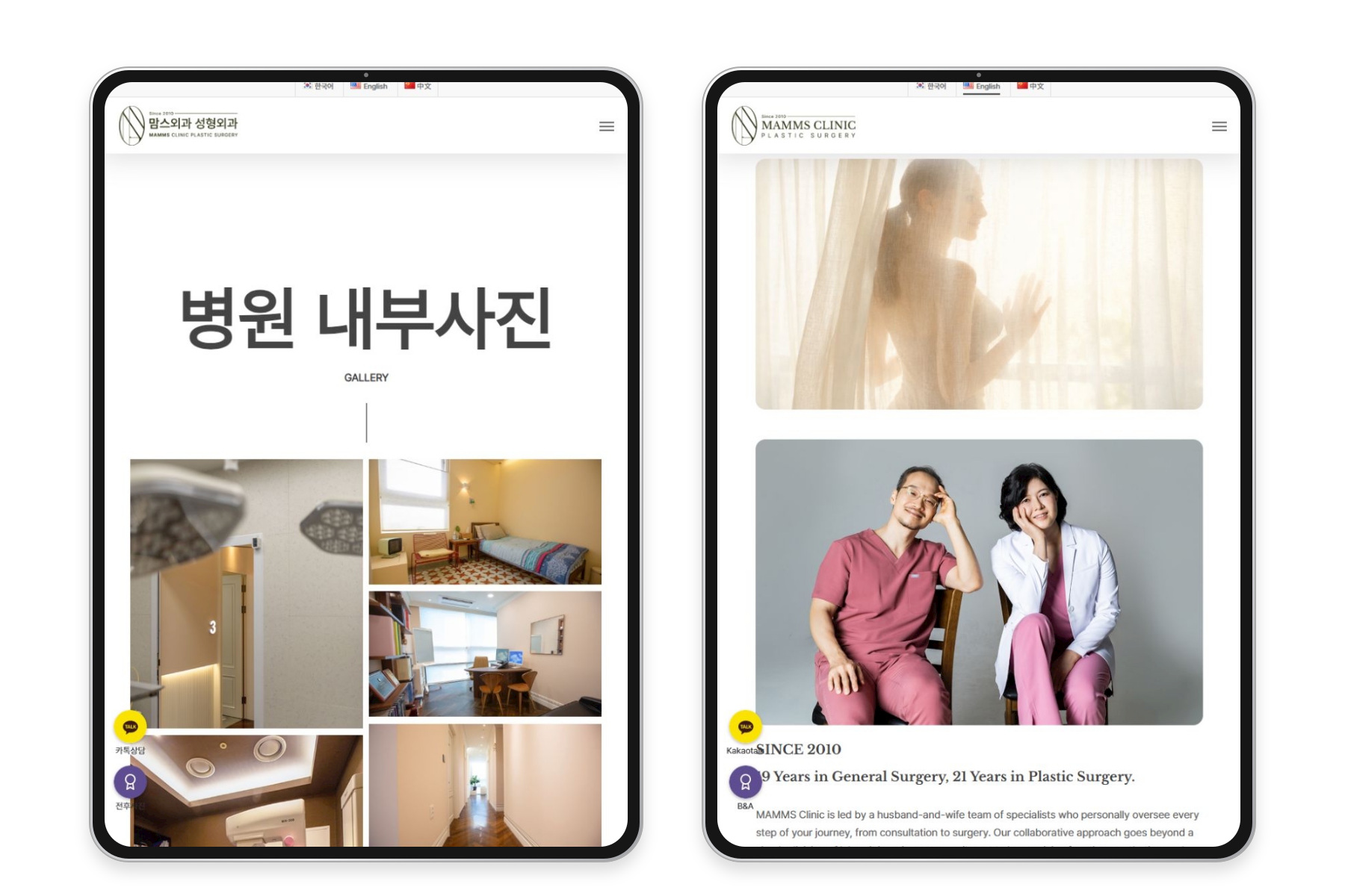 맘스외과 다국어 워드프레스 병원 홈페이지 제작 — 세로 태블릿 화면