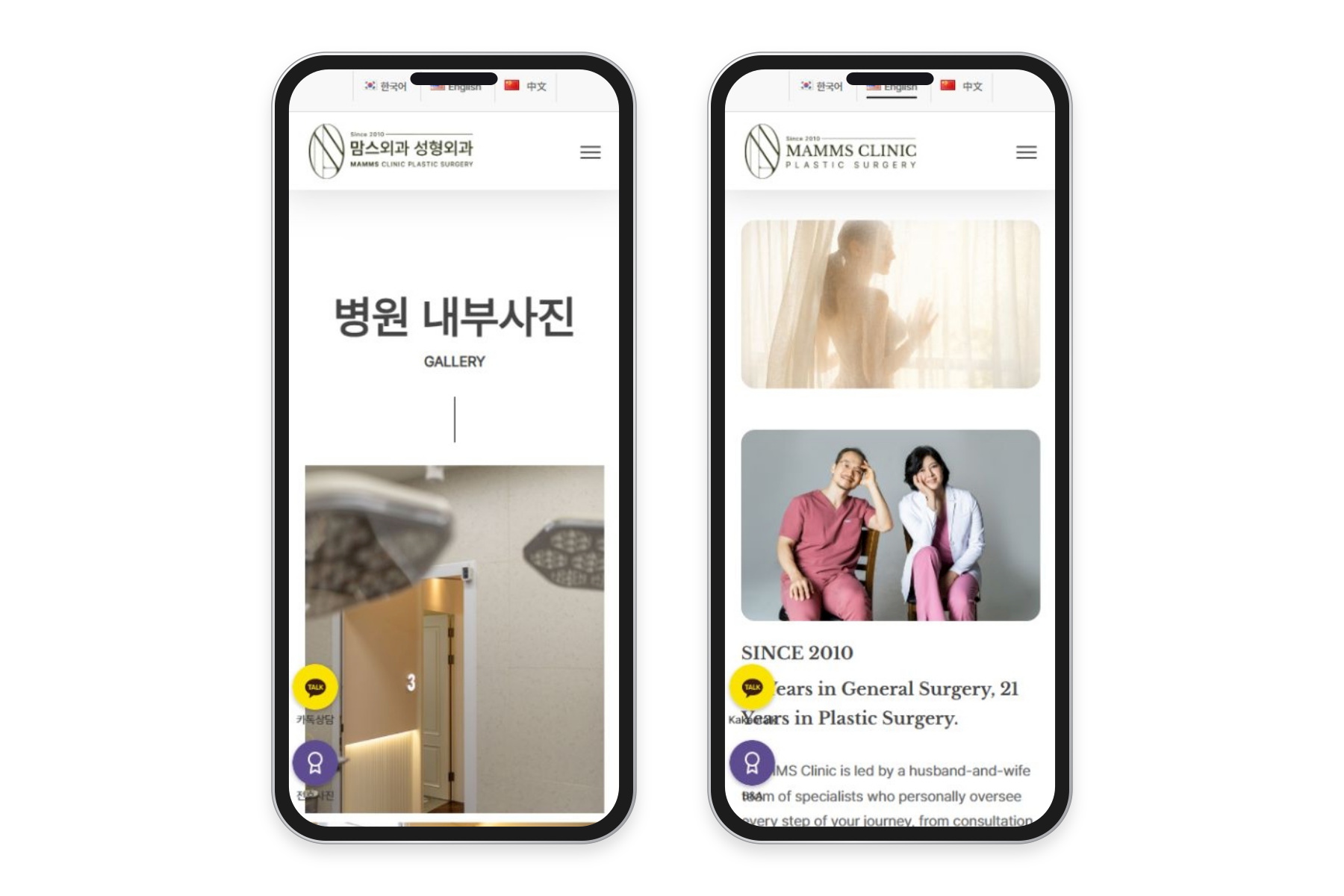 맘스외과 다국어 워드프레스 병원 홈페이지 제작 — 모바일 화면